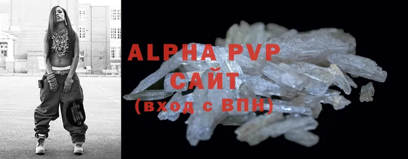 цена наркотик  Ардон  Alpha-PVP кристаллы 