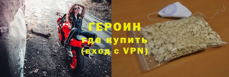 Героин Heroin  гидра   Ардон 