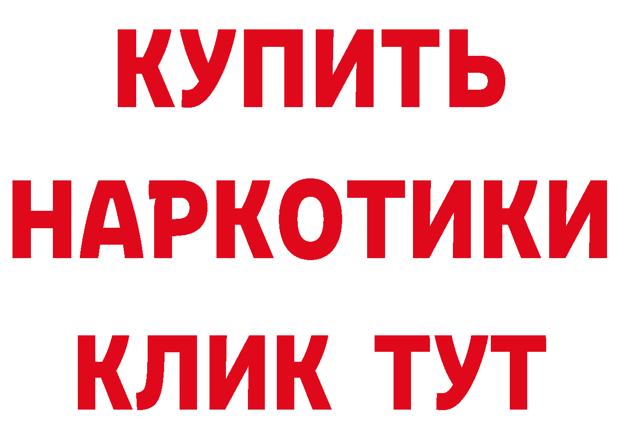 Бутират GHB как зайти это mega Ардон