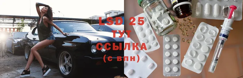 LSD-25 экстази ecstasy  blacksprut онион  Ардон  дарнет шоп 